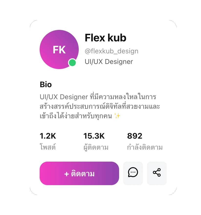 Flex Message